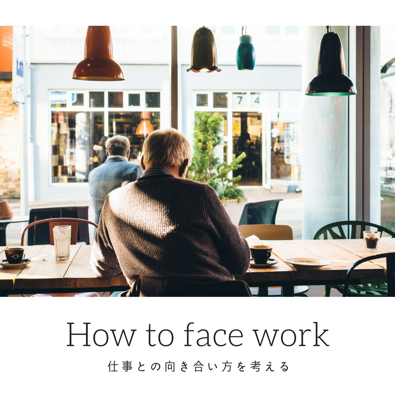 How to face work
